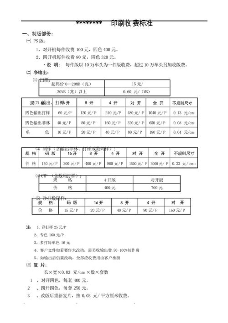 探索不干胶印刷的创意之旅
