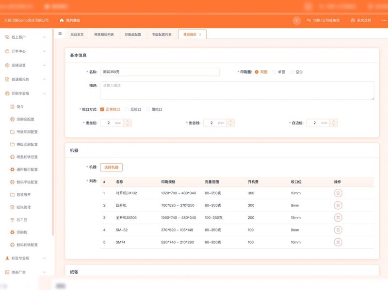 印刷公司的行业动态:从传统走向创新