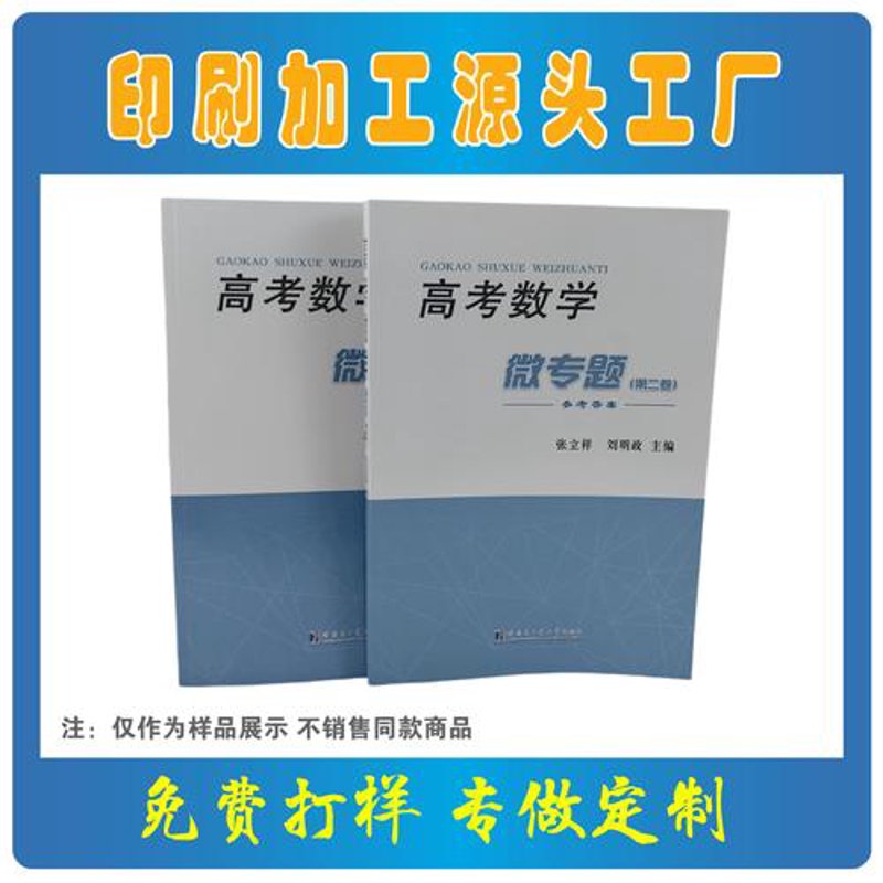 上海印刷厂的那些事儿